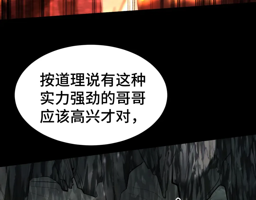 第146话 预知 第85页