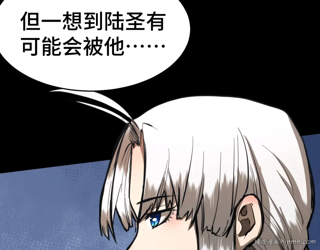 第146话 预知 第88页