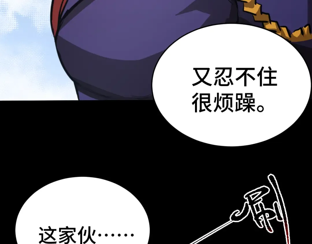 第146话 预知 第90页
