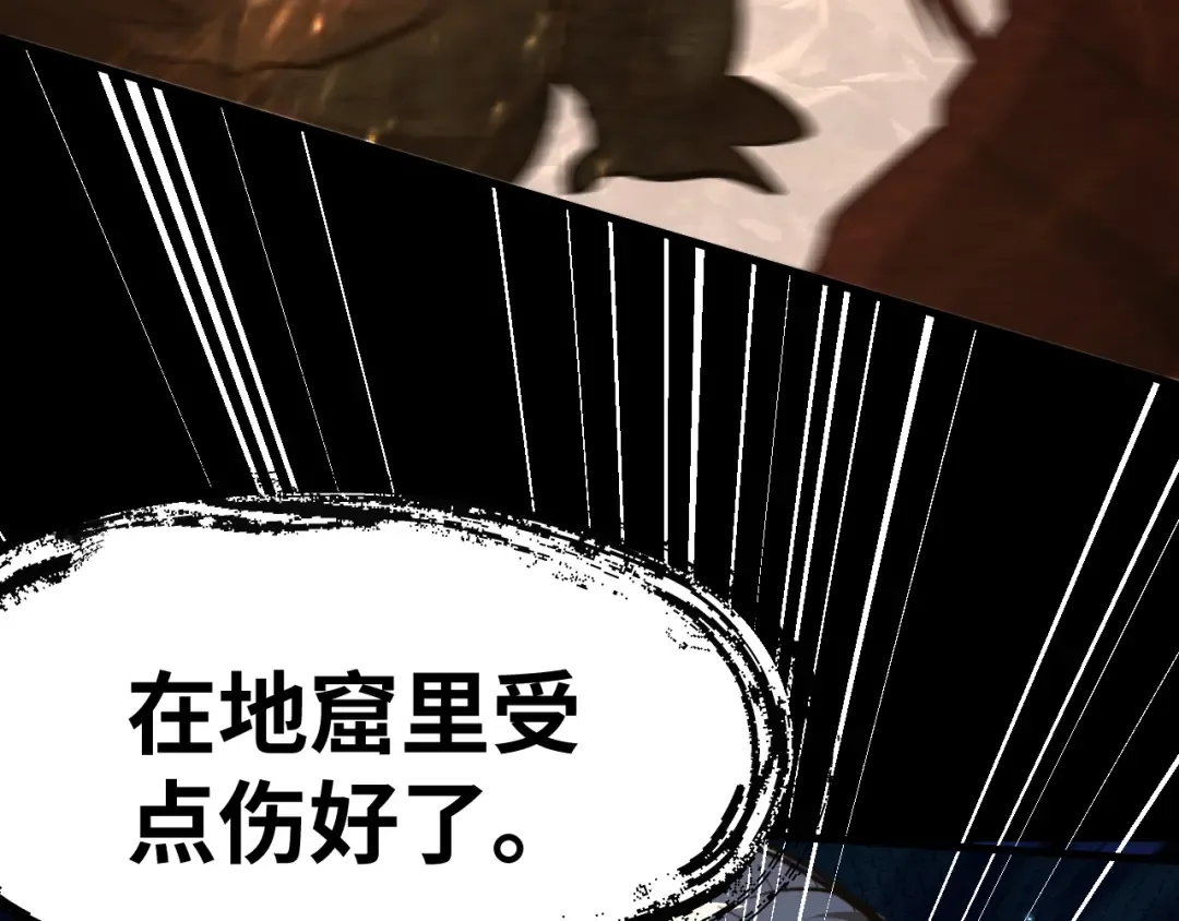第146话 预知 第93页