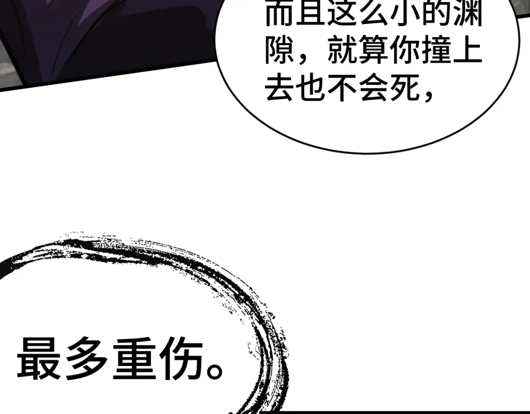第146话 预知 第105页