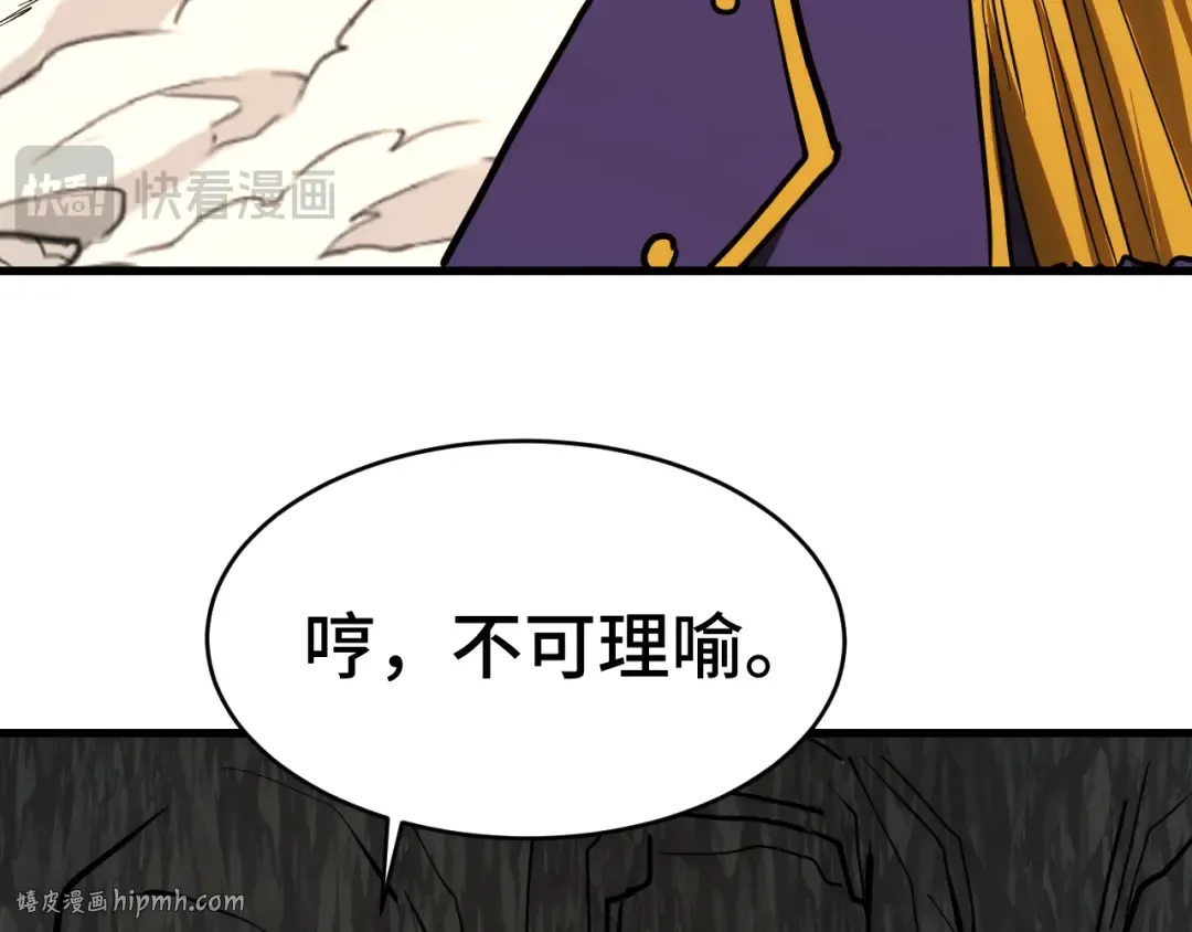 第146话 预知 第112页