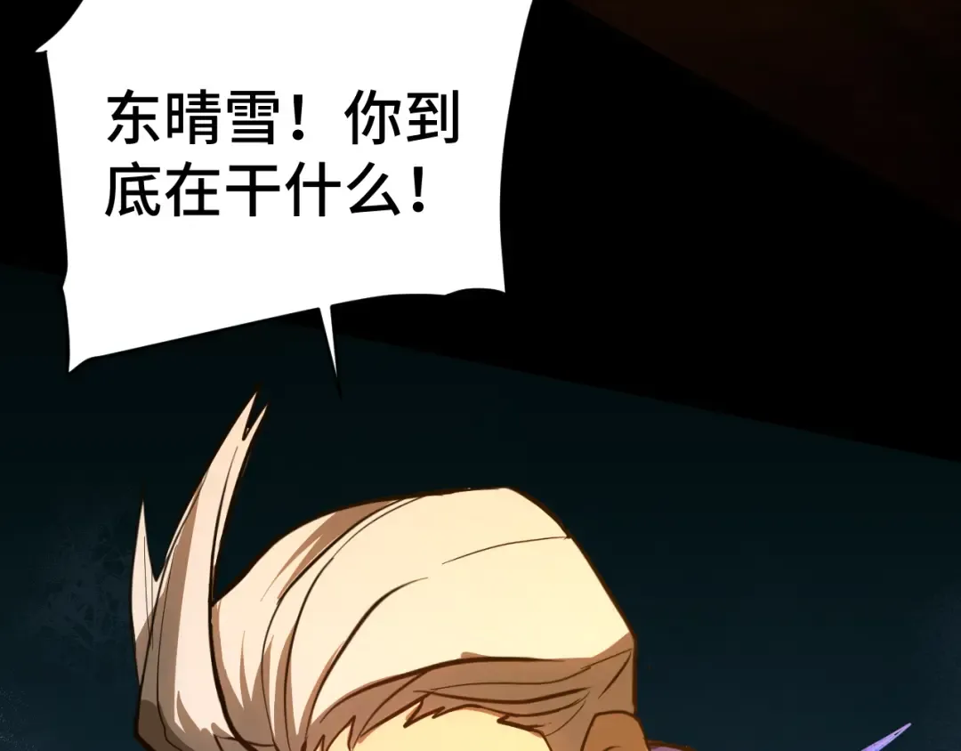 第146话 预知 第122页
