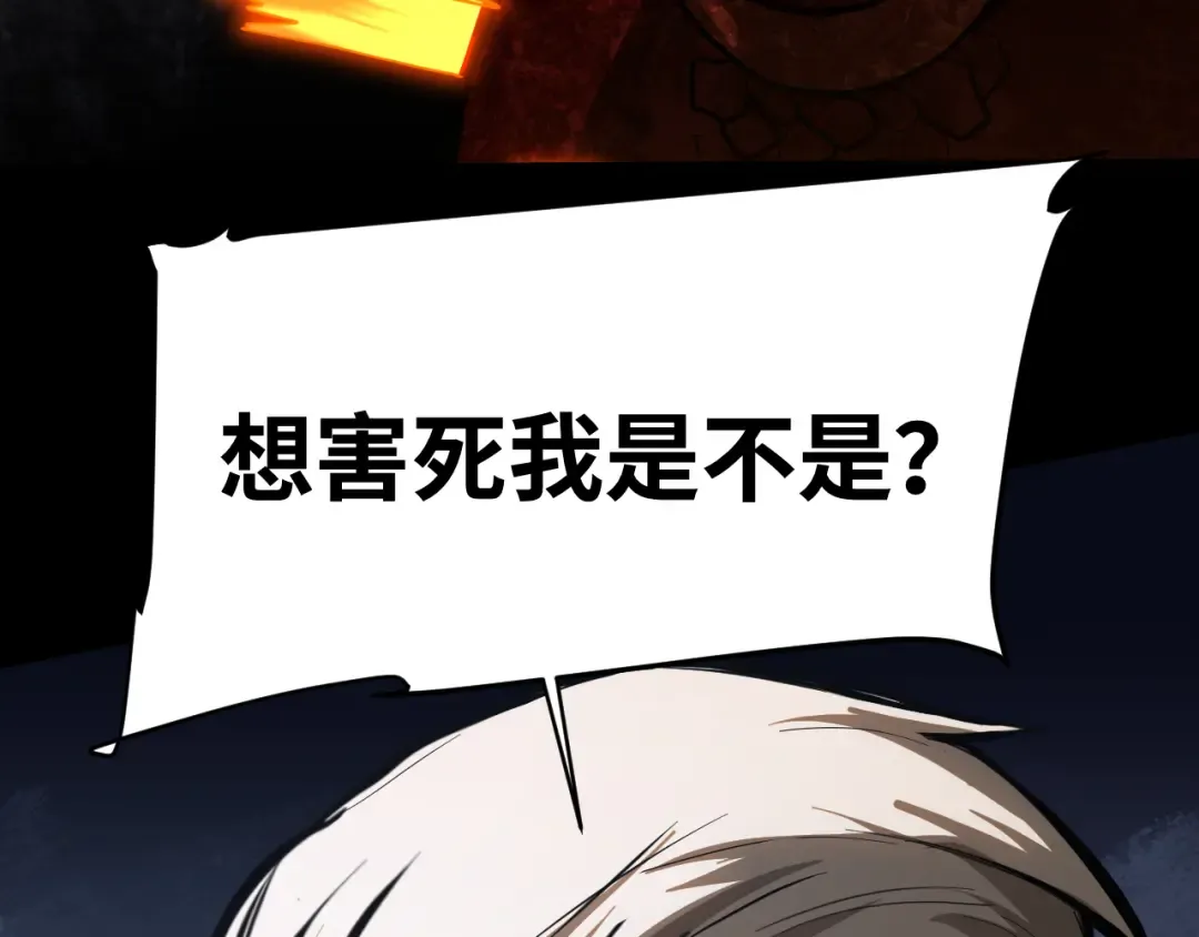 第146话 预知 第125页