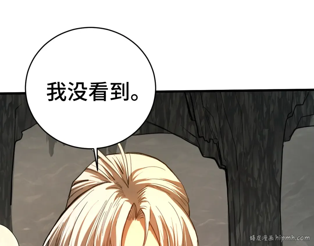 第146话 预知 第128页