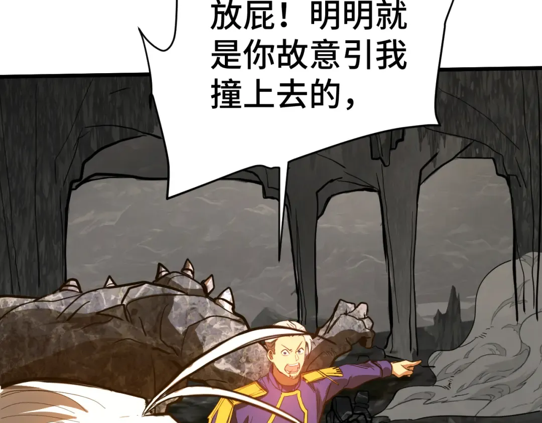 第146话 预知 第131页