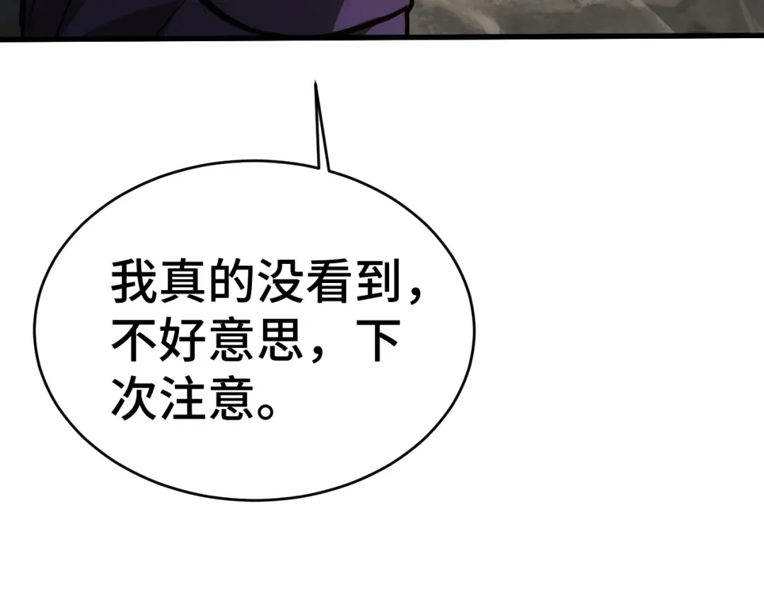 第146话 预知 第134页