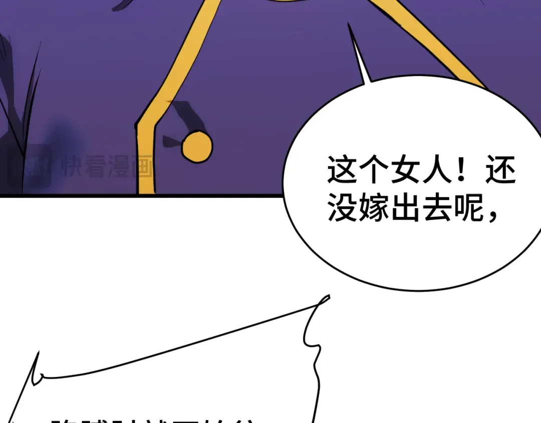 第146话 预知 第138页