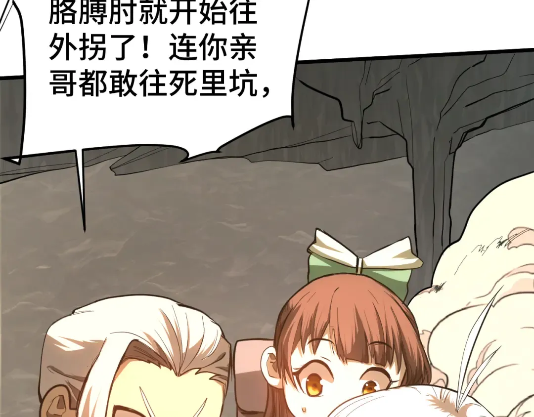 第146话 预知 第139页