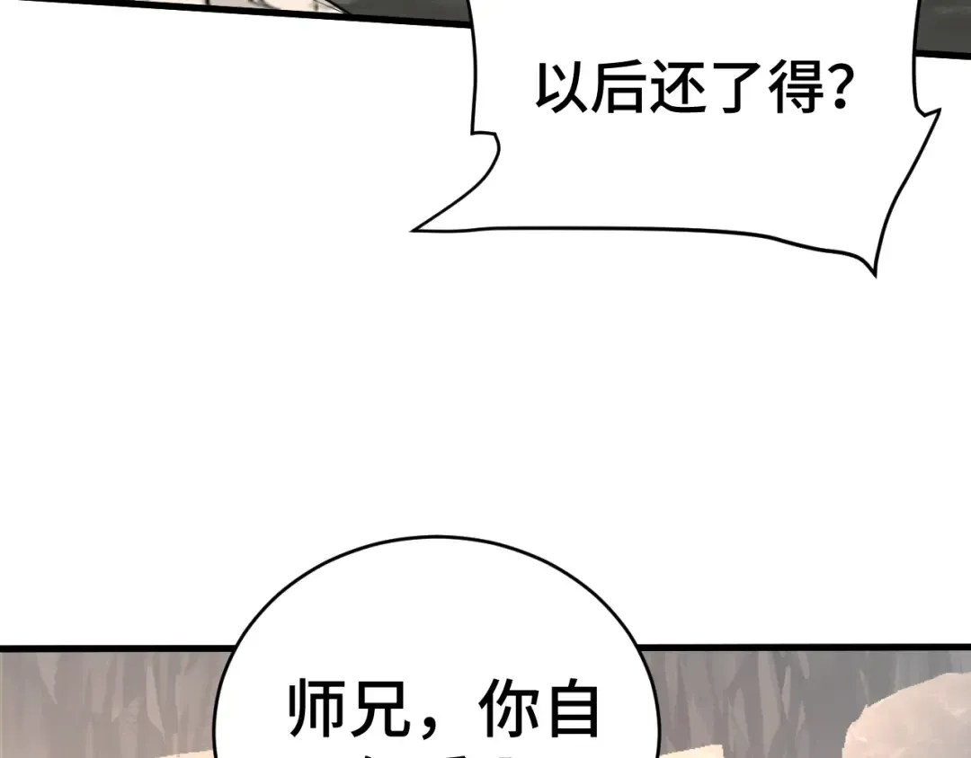 第146话 预知 第141页