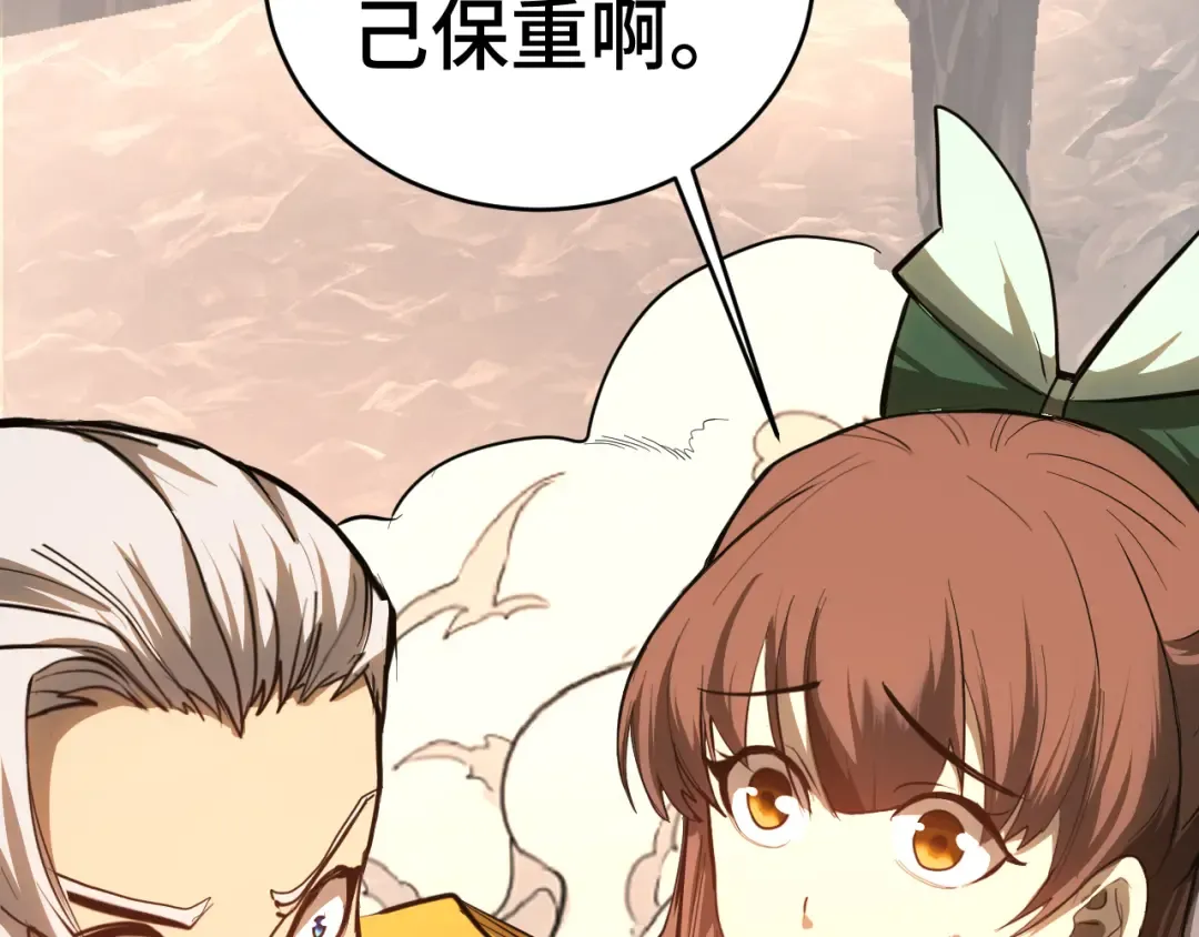 第146话 预知 第142页