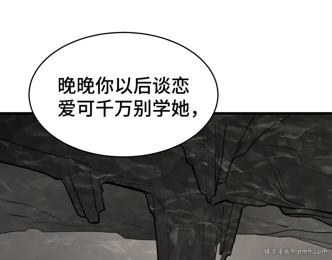 第146话 预知 第144页