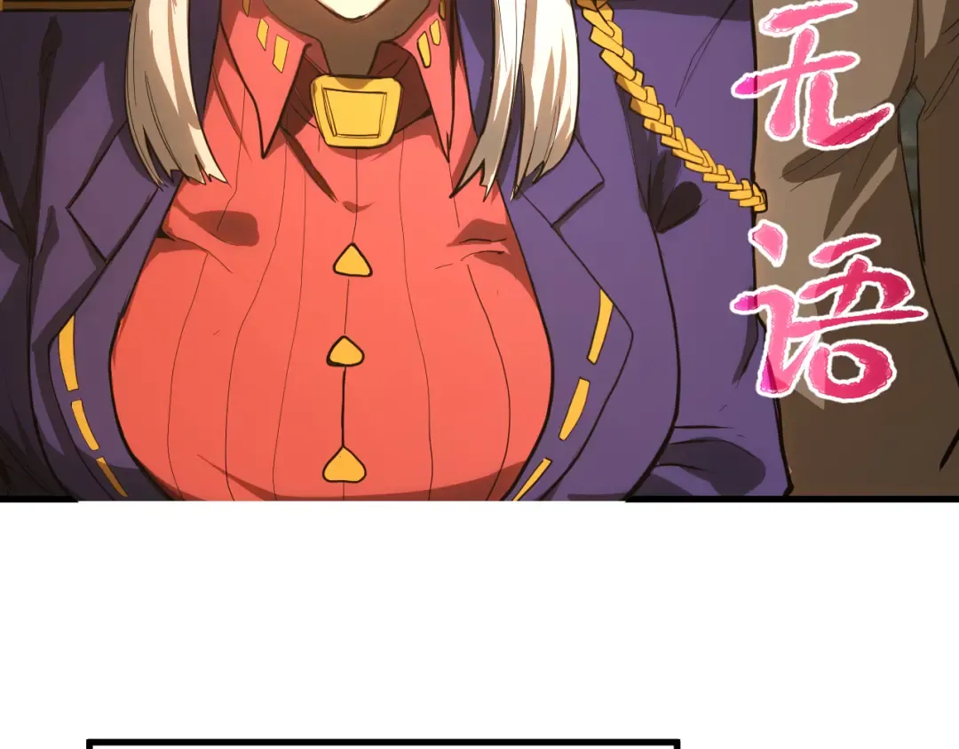 第146话 预知 第147页