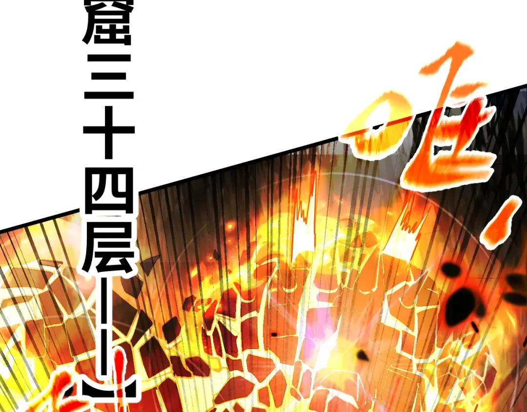 第146话 预知 第149页
