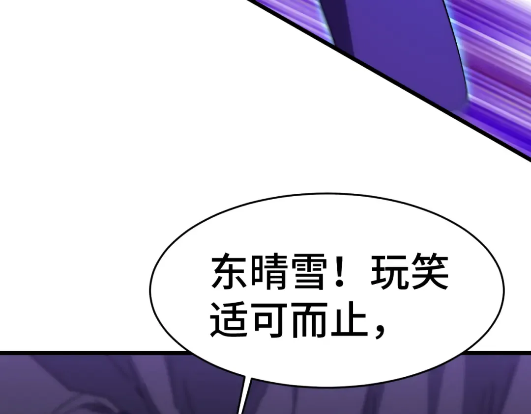 第146话 预知 第158页