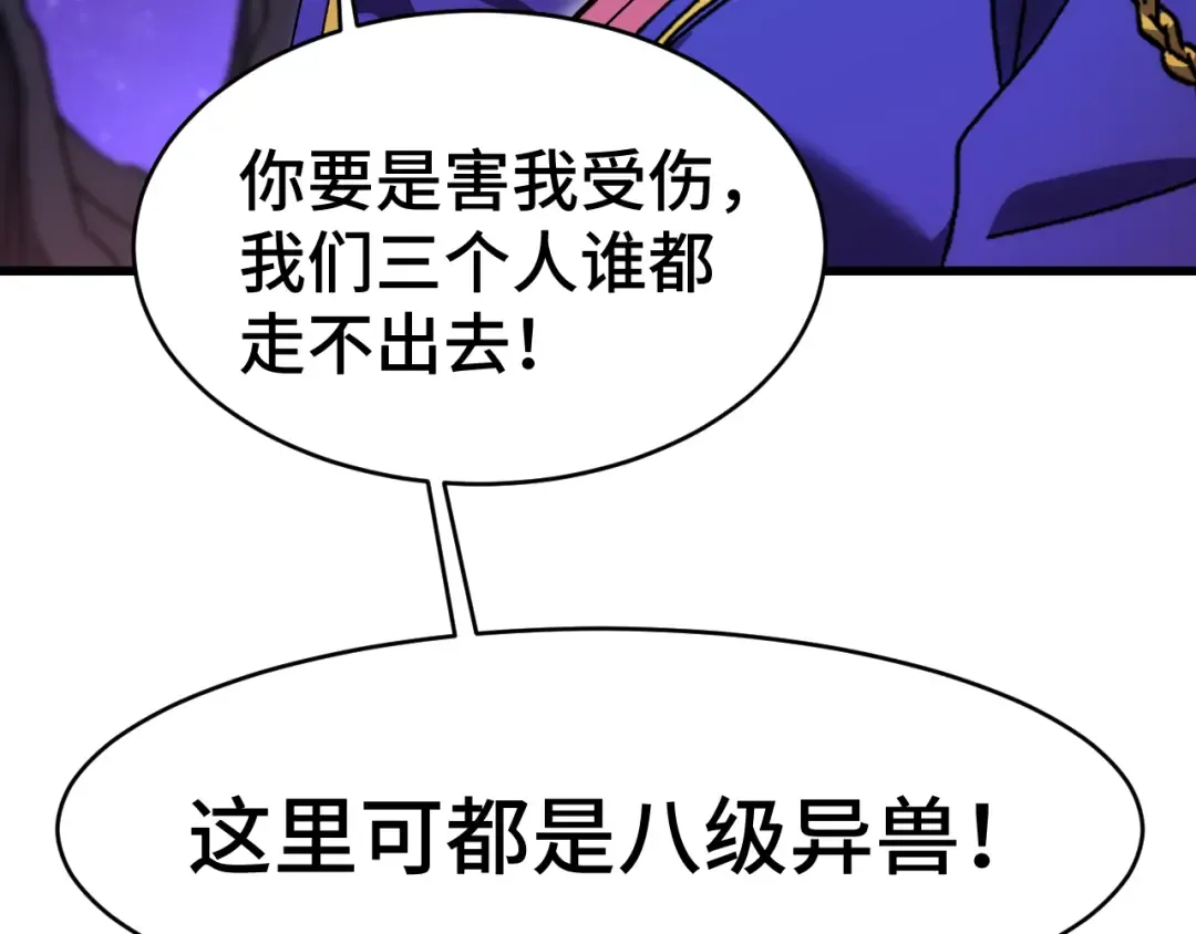 第146话 预知 第161页