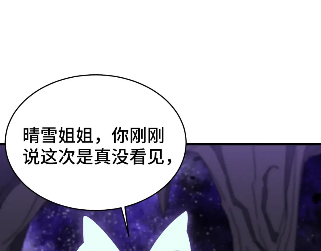 第146话 预知 第177页