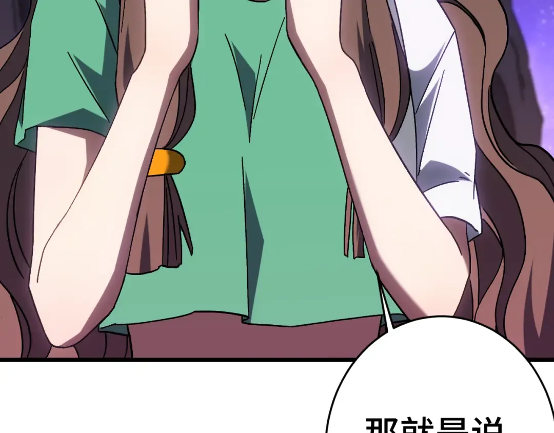 第146话 预知 第179页