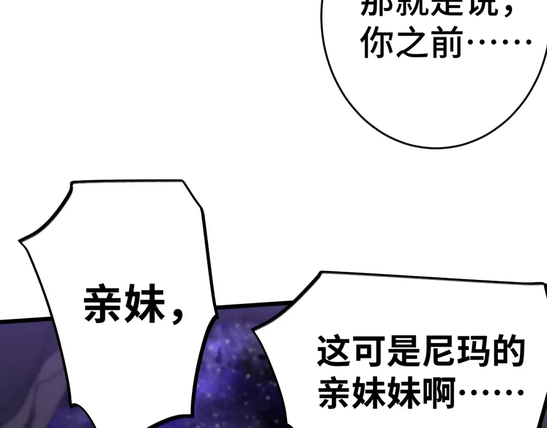 第146话 预知 第180页