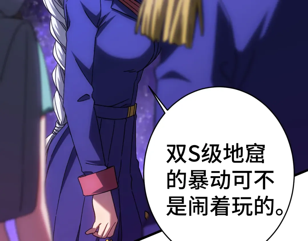 第146话 预知 第186页