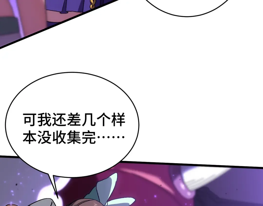 第146话 预知 第187页