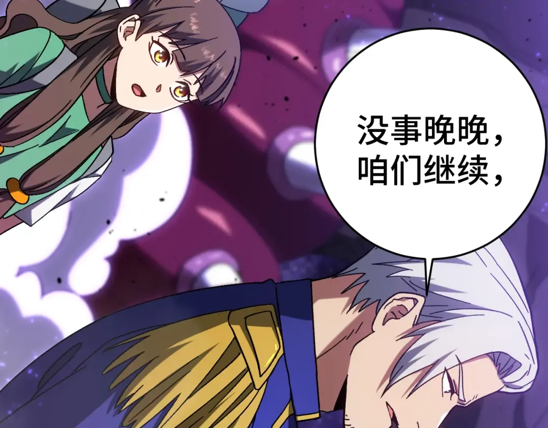 第146话 预知 第188页