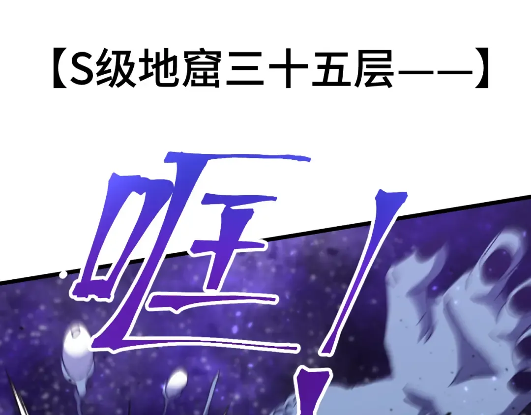 第146话 预知 第193页
