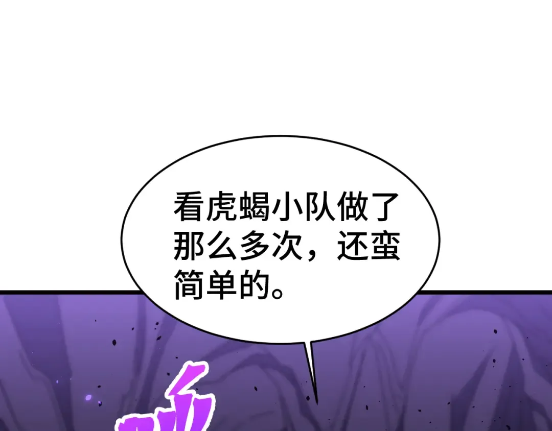 第146话 预知 第196页