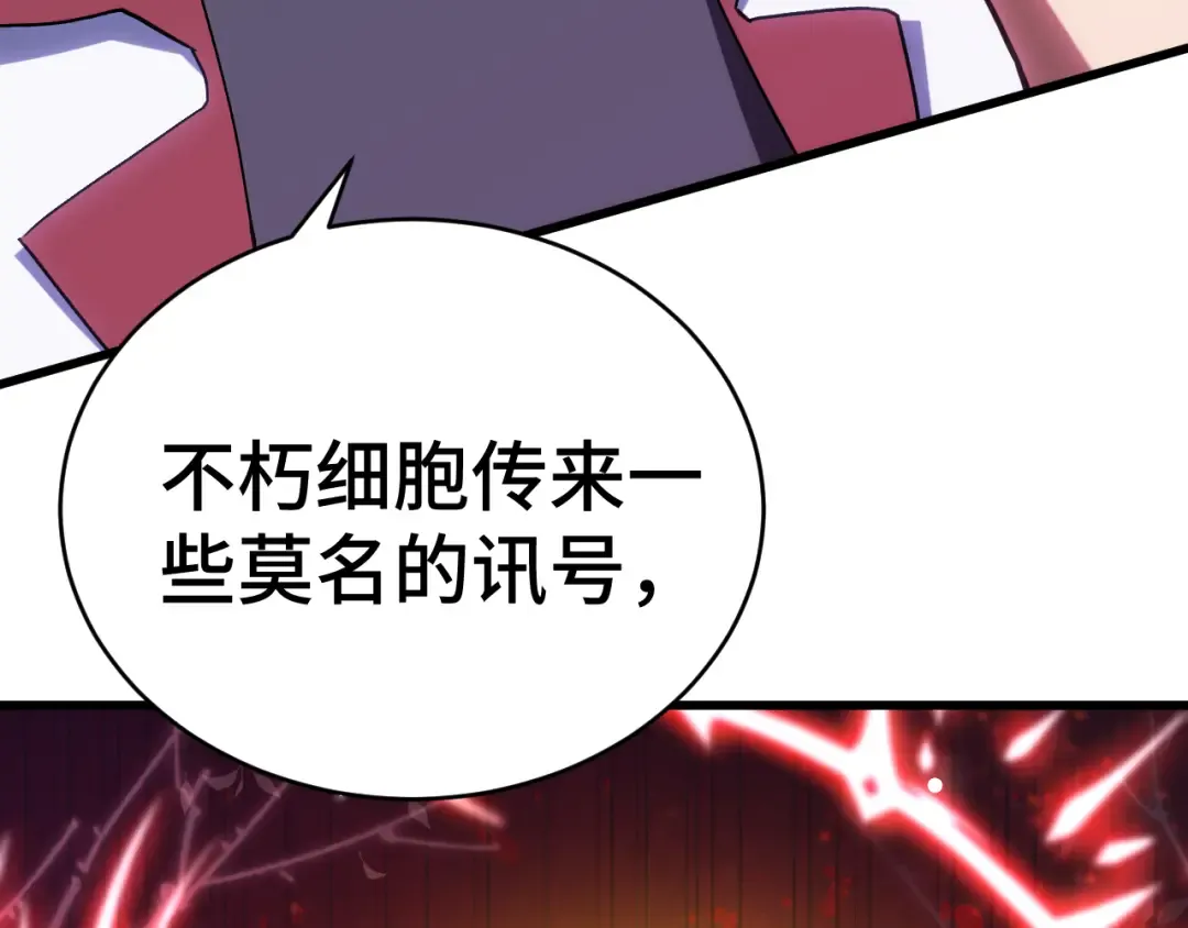 第146话 预知 第204页