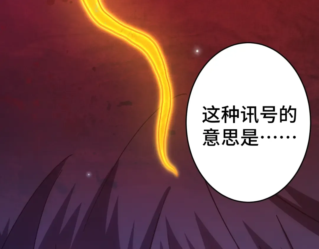 第146话 预知 第207页