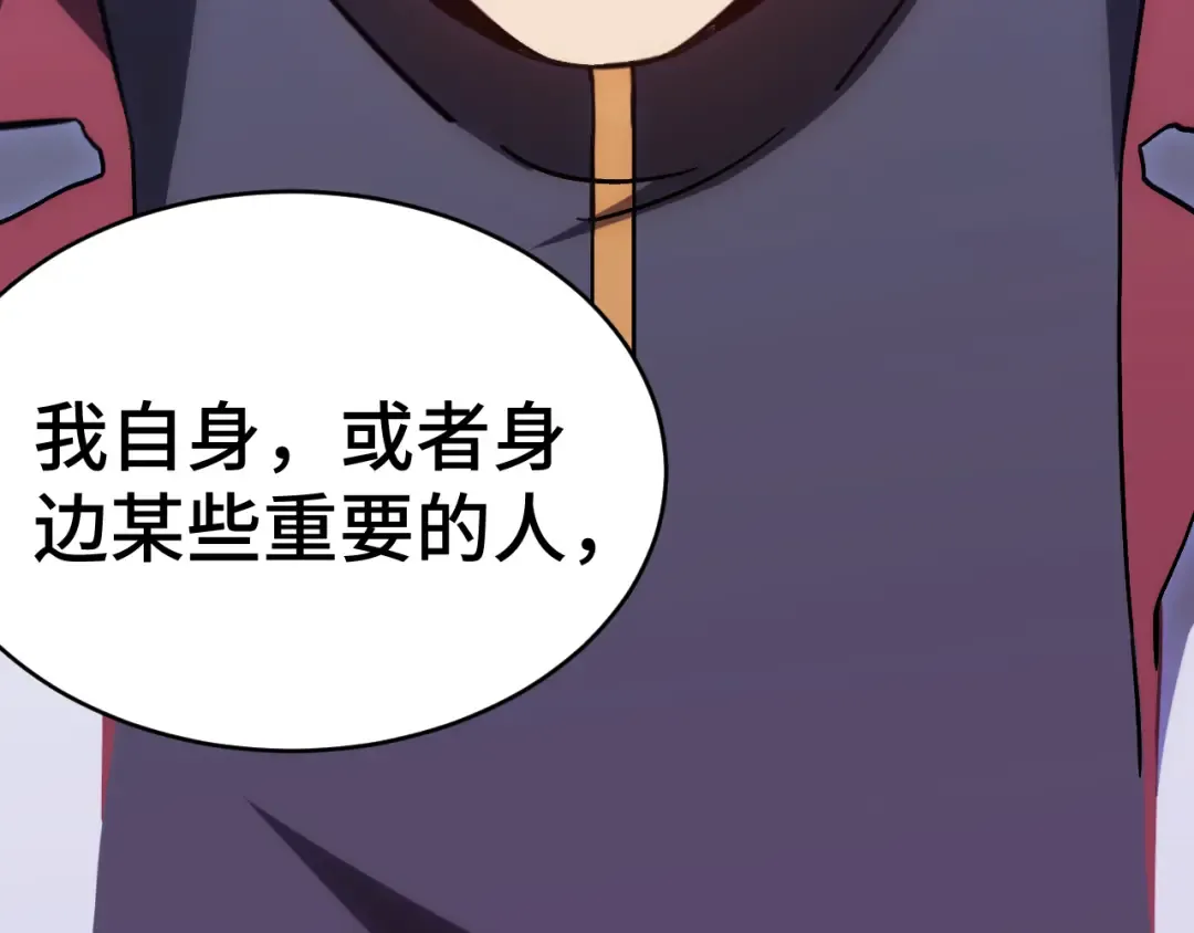第146话 预知 第209页