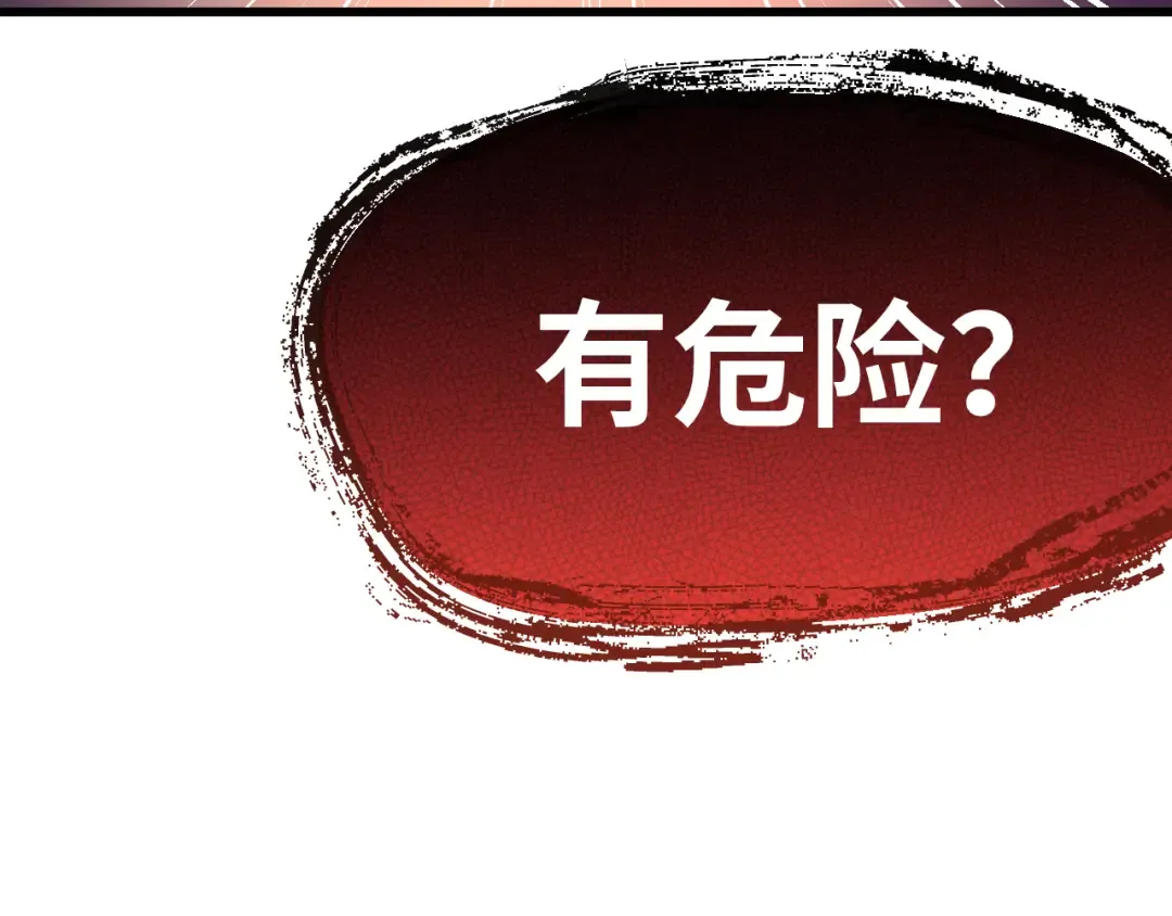 第146话 预知 第211页