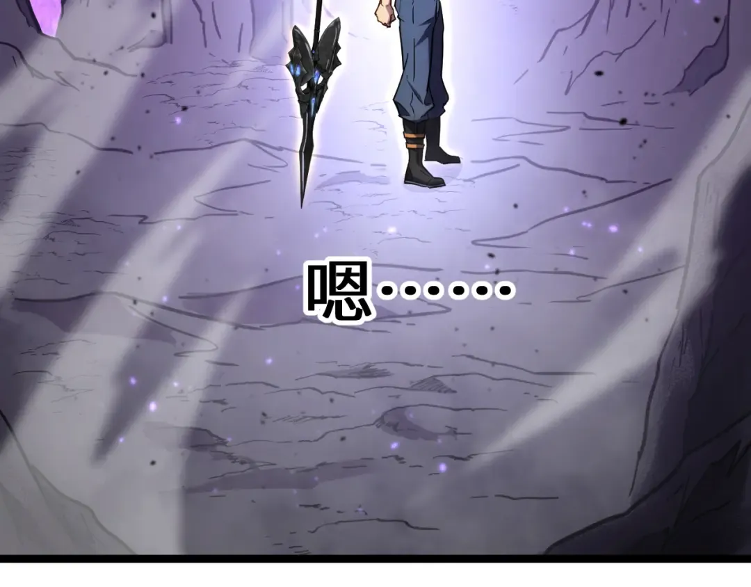 第147话 恼怒 第7页