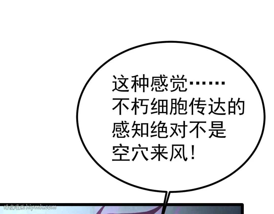 第147话 恼怒 第8页