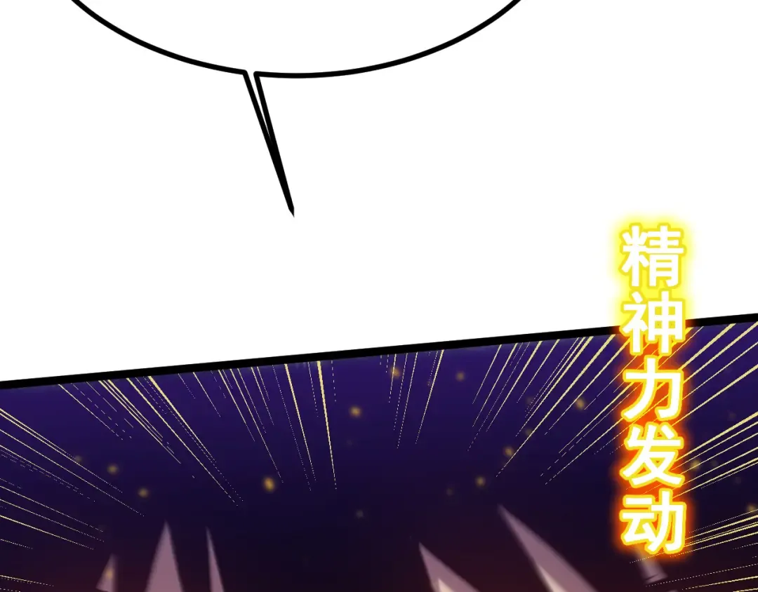 第147话 恼怒 第12页