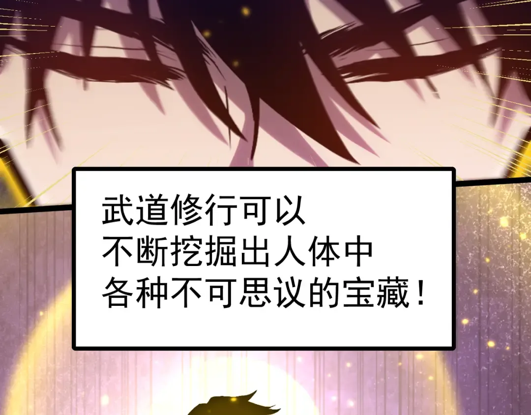 第147话 恼怒 第13页