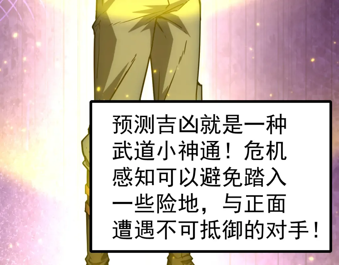 第147话 恼怒 第15页