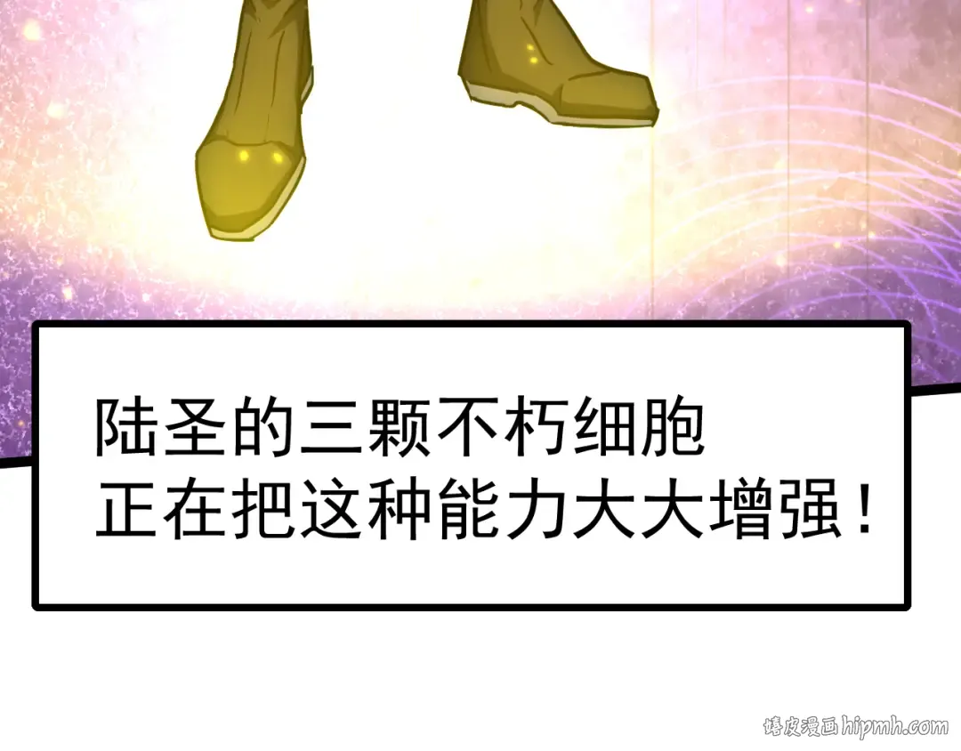 第147话 恼怒 第16页
