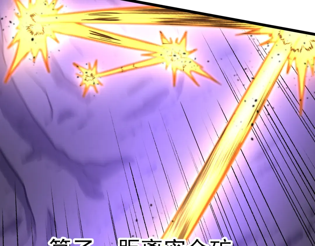 第147话 恼怒 第27页