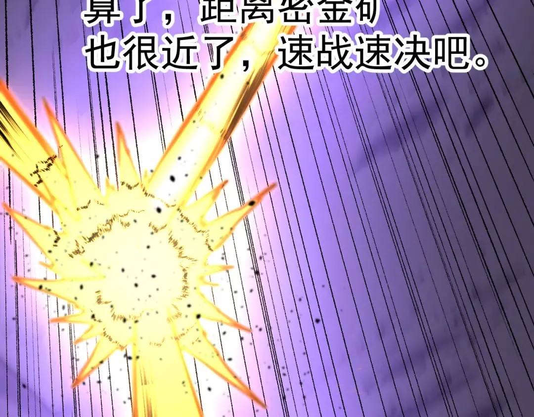 第147话 恼怒 第28页