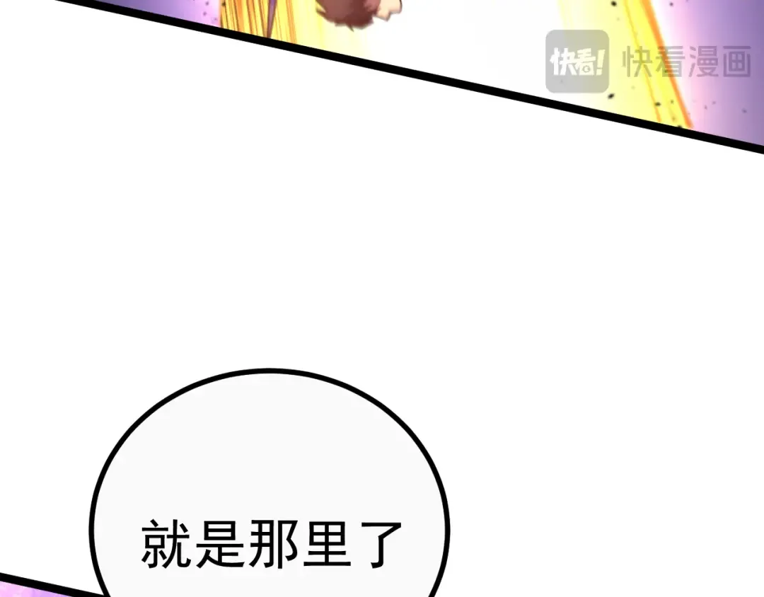 第147话 恼怒 第31页