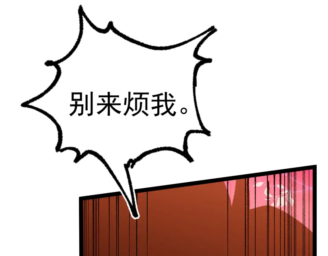 第147话 恼怒 第49页