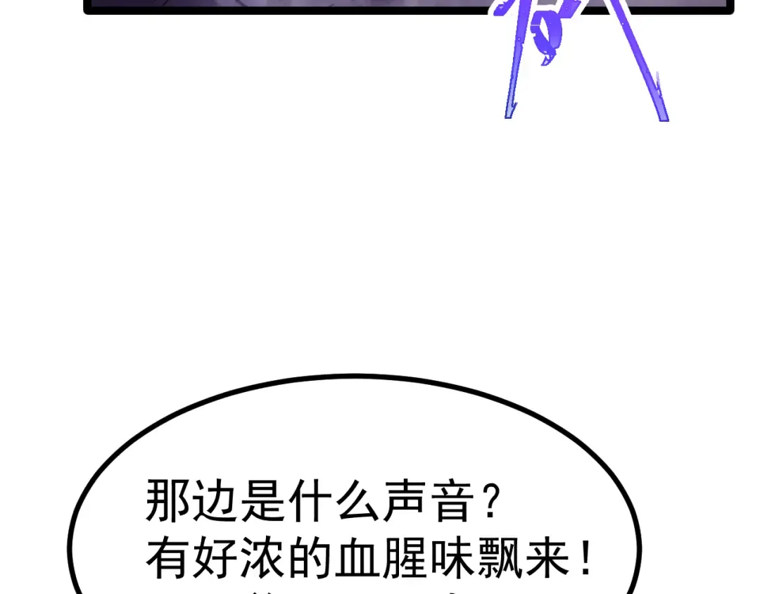 第147话 恼怒 第57页