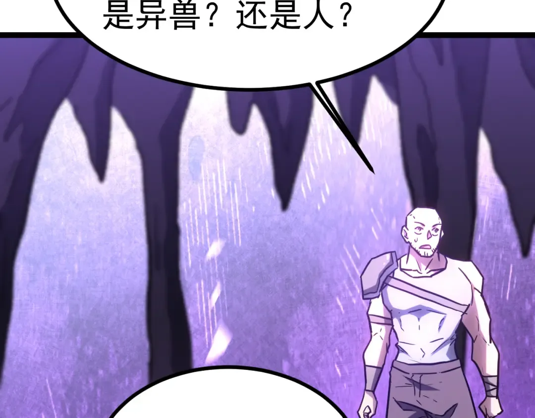 第147话 恼怒 第58页
