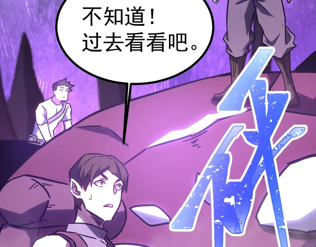 第147话 恼怒 第59页