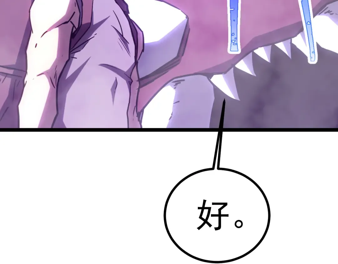 第147话 恼怒 第60页