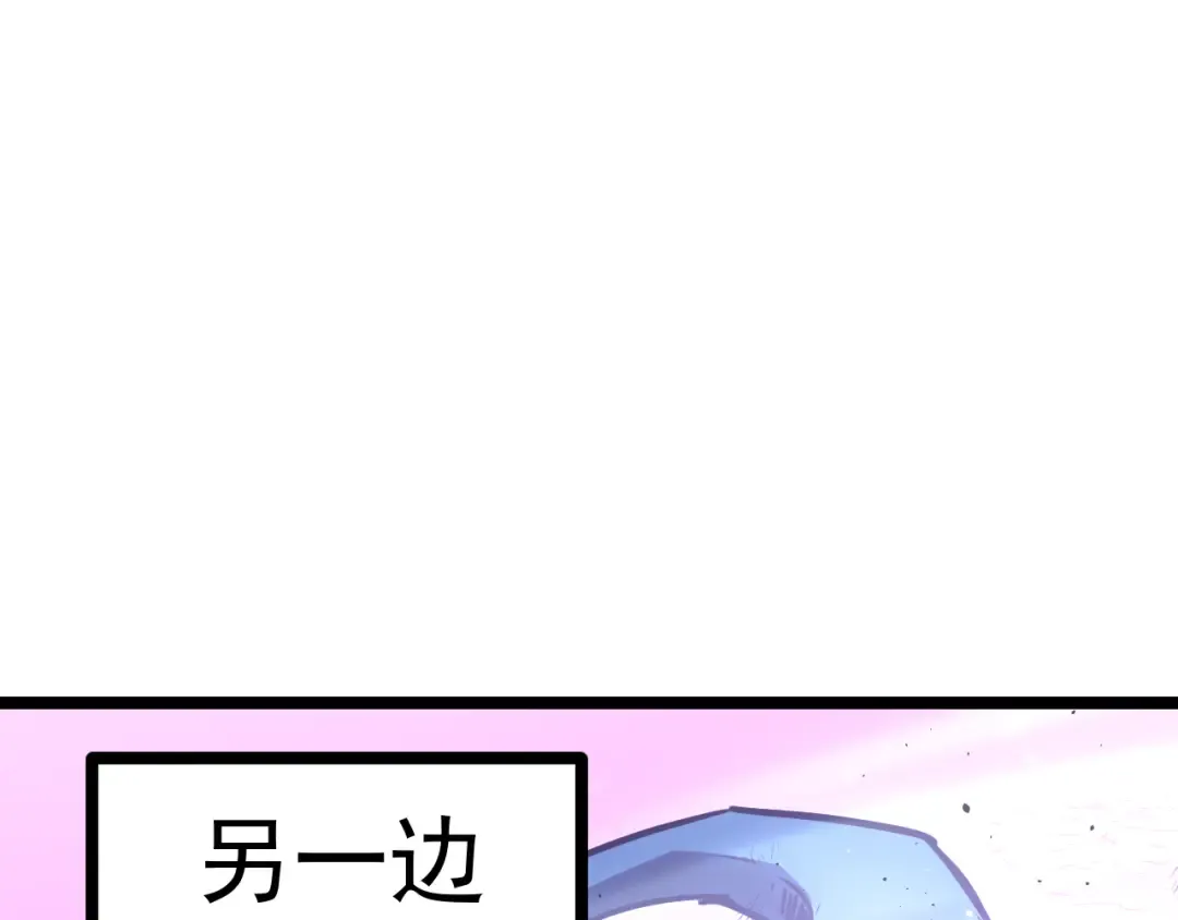 第147话 恼怒 第61页
