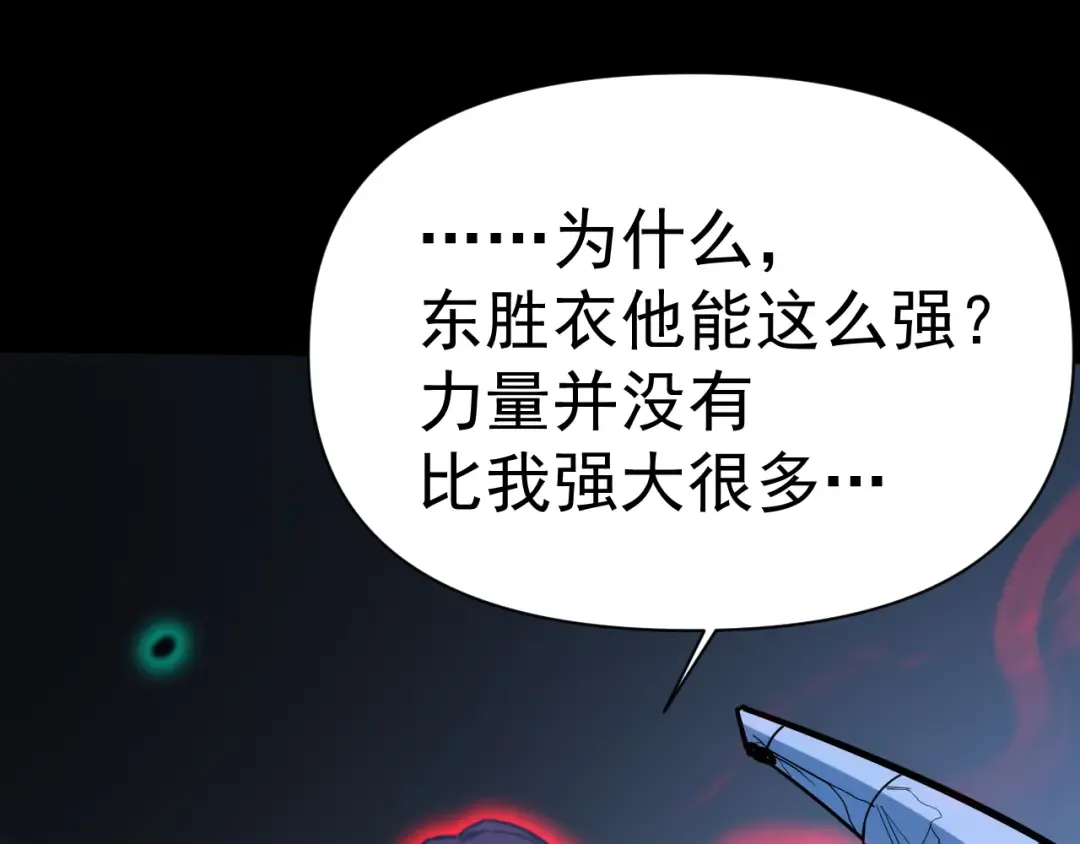第147话 恼怒 第65页