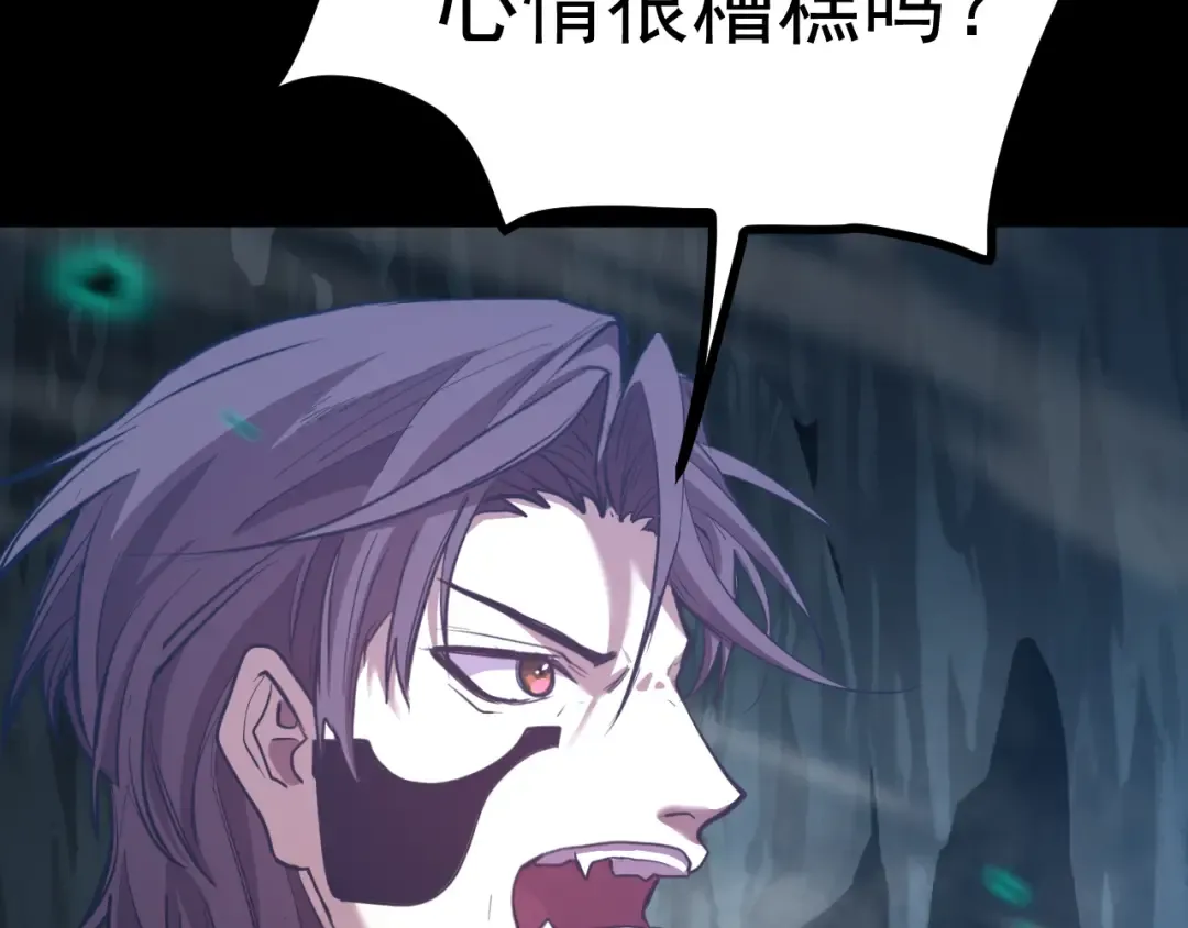 第147话 恼怒 第79页