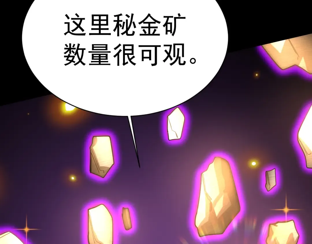 第147话 恼怒 第86页